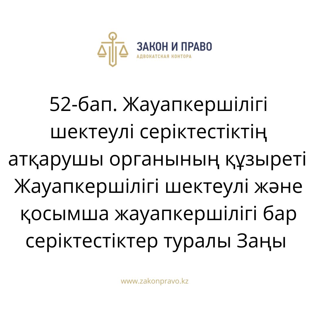 АMANAT партиясы және Заң және Құқық адвокаттық кеңсесінің серіктестігі аясында елге тегін заң көмегі көрсетілді
